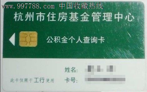 从杭州火车站到杭州公积金管理中心要怎么坐车