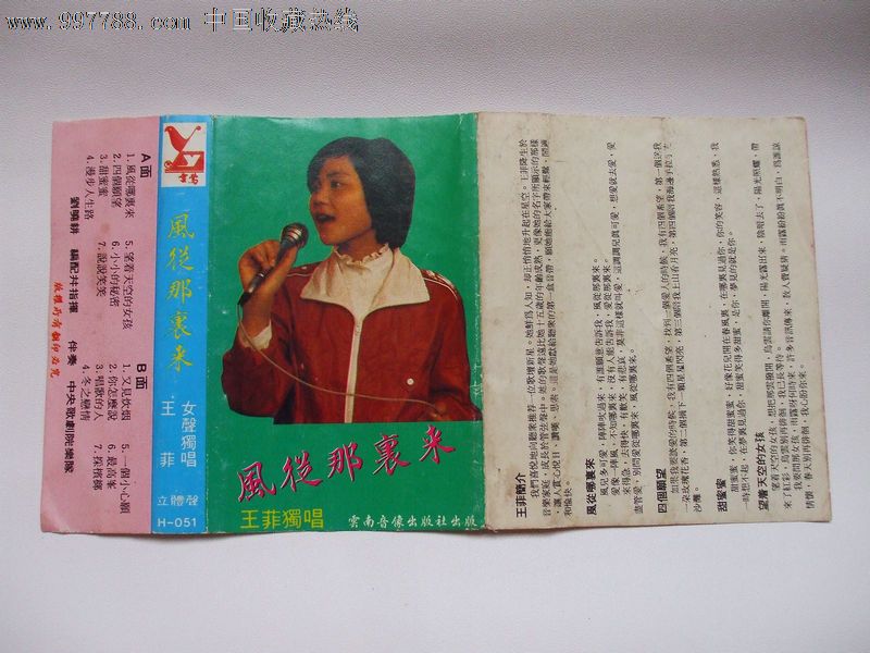 流行中文抒情歌(台湾新歌)(女声独唱)-介绍点好