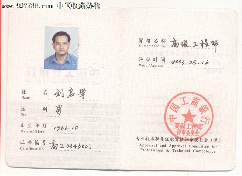 是前台柜员的话,银行从业资格证书申请专业技