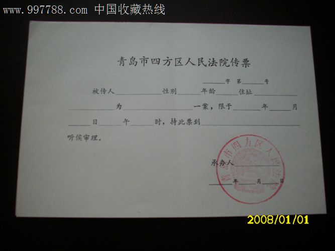 离婚案女方上诉多长时间法院可以下达传票?男