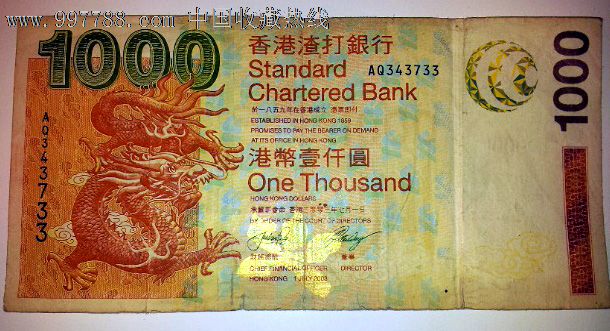 打银行人民币对港币汇率-香港渣打银行20元港