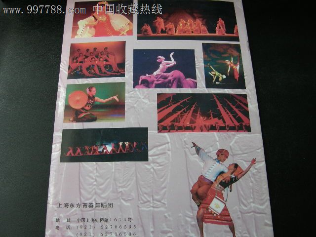 求一份上海东方有线数字电视的频道节目单,谢