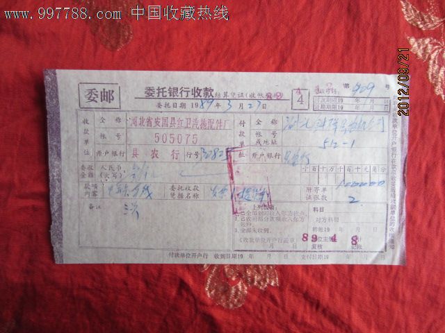 办理支付结算时,使用外国文字的结算凭证,银行