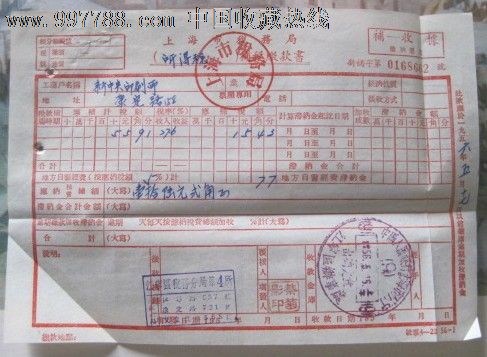 个人所得税零申报未报,被罚五十元,记哪个科目