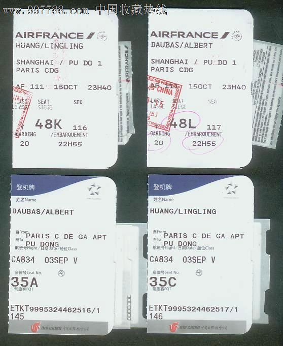 去法国机票的多少钱?上海\/北京到法国的特价机