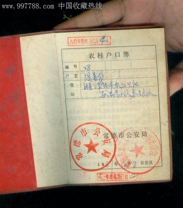 农村户口的退伍兵开店有没有免税?-农村退伍军