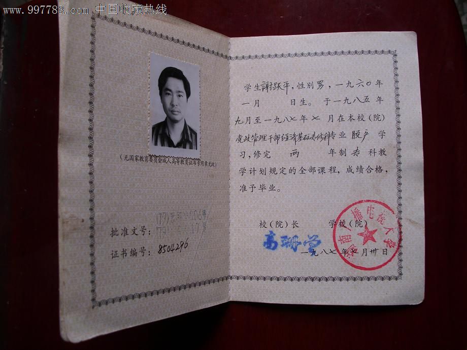 只有高中毕业证没参加高考能读什么职校?-没有