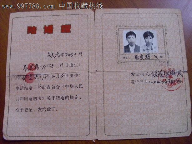 广东人嫁湖南人办结婚证要什么手续?-女孩子嫁