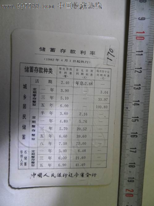 某上市公司于4月1日将2月1日开出并承兑的面