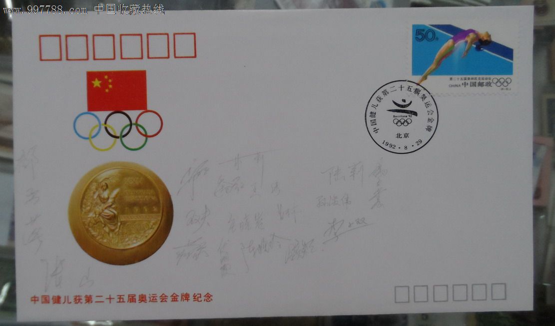 2008年在北京举办了第几届奥运会,我国的健儿