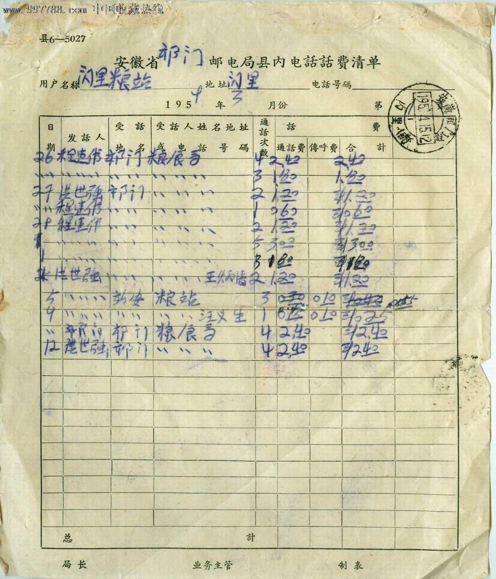 邮电局固定电话线路故障打什么电话?-邮局是安