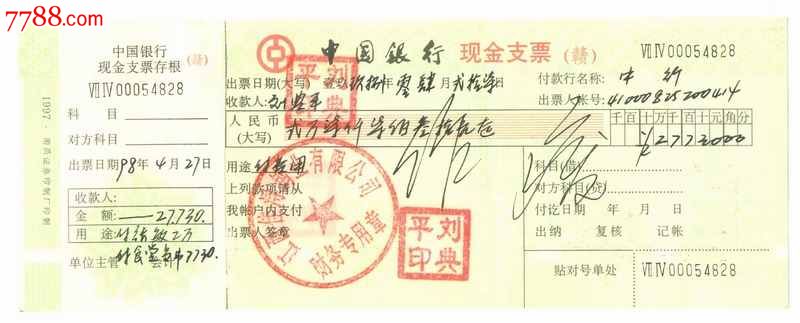 行支票15200元缴纳上月销售税金的会计分录怎