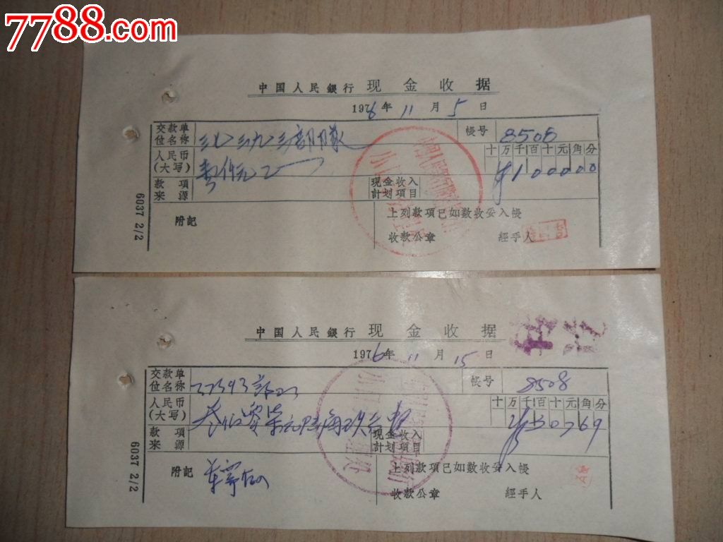 中国人民银行房贷提前还款是否有收据?-关于中