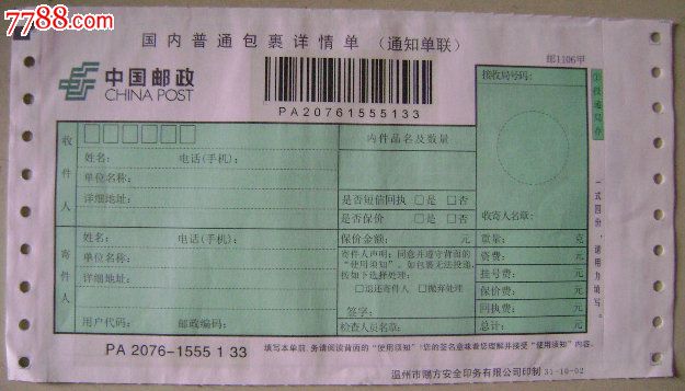 顺丰快递单录入员怎么样-我有朋友说转让顺丰