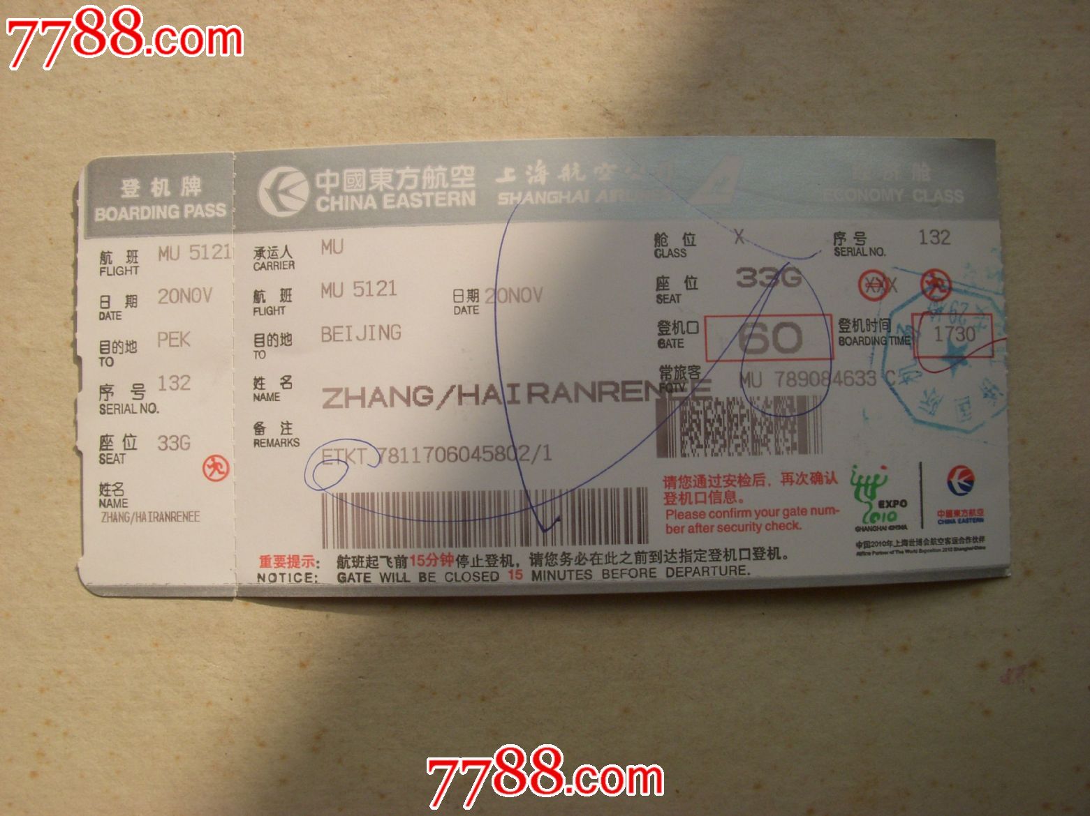 从香港飞大连,上海中转,买的东航联程机票,行李