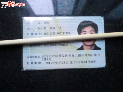 武汉居住证过期了还可以当一卡通用吗-武汉市