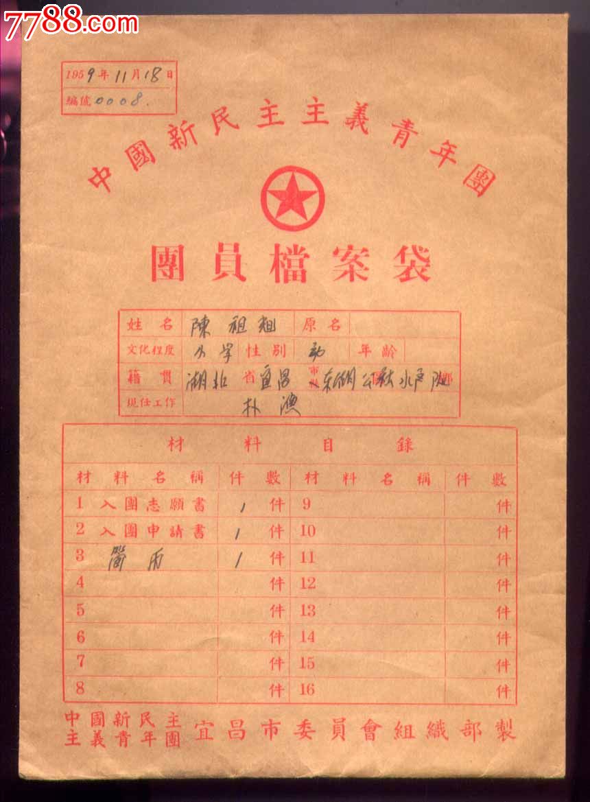 党员的档案的介绍信有效期10天过了怎么办啊