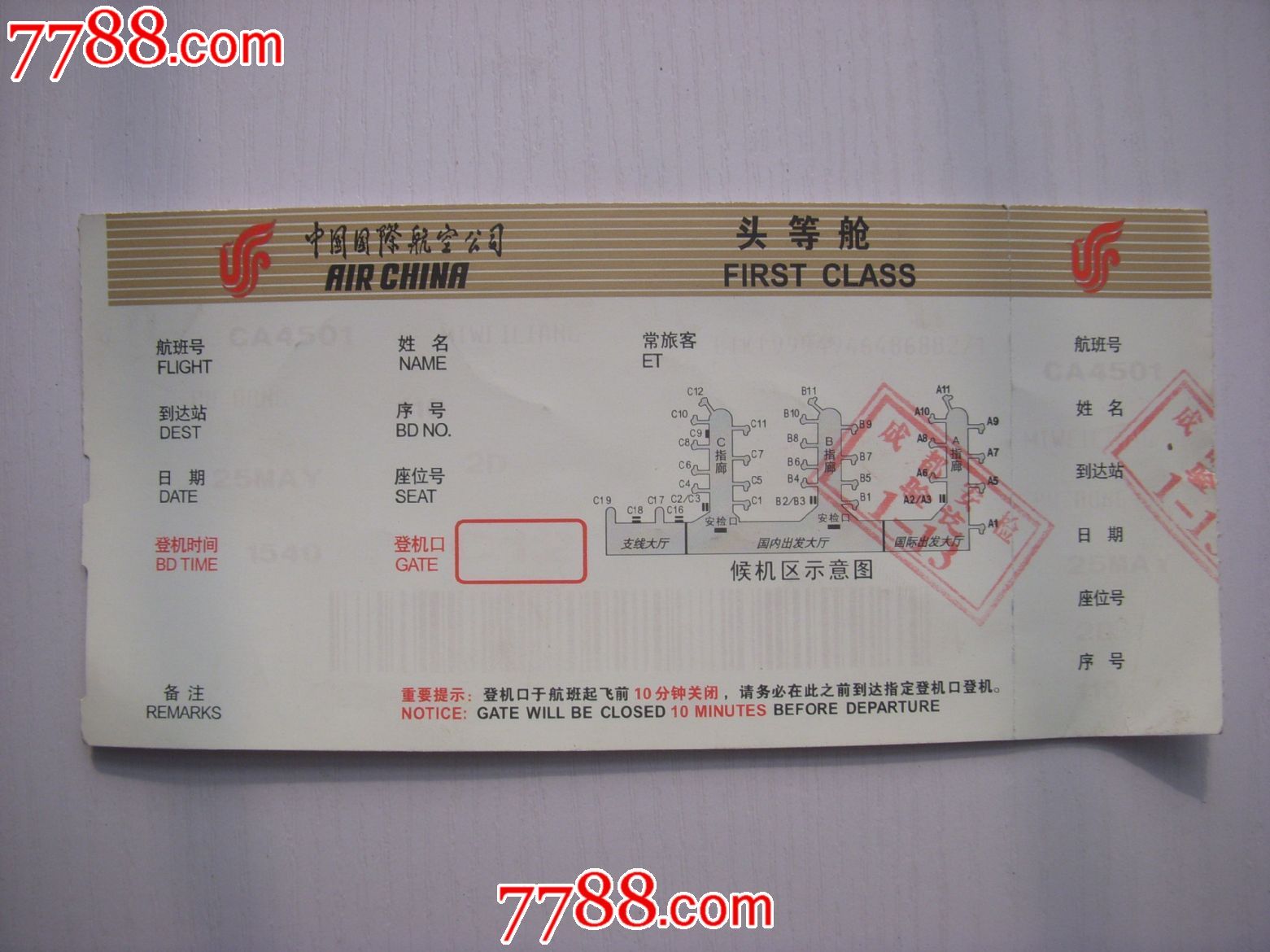 成都双流机场成都航空EU6837航班换登机牌是