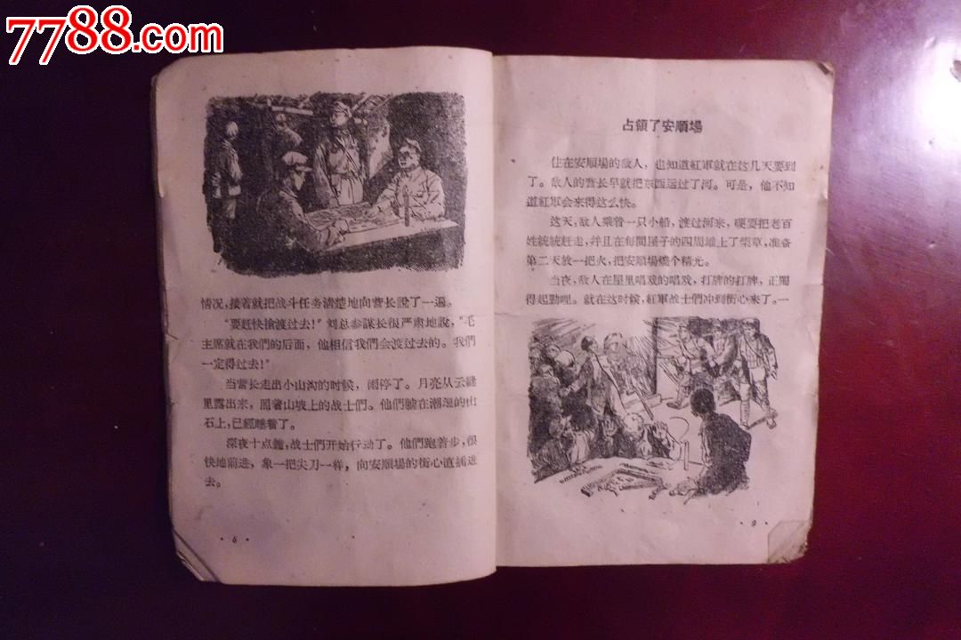 飞渡大渡河阅读答案-飞渡大渡河阅读答案