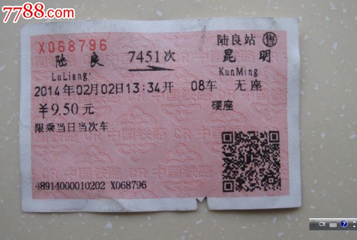 请问7月1号遂溪到昆明的火车票好买吗-在遂溪