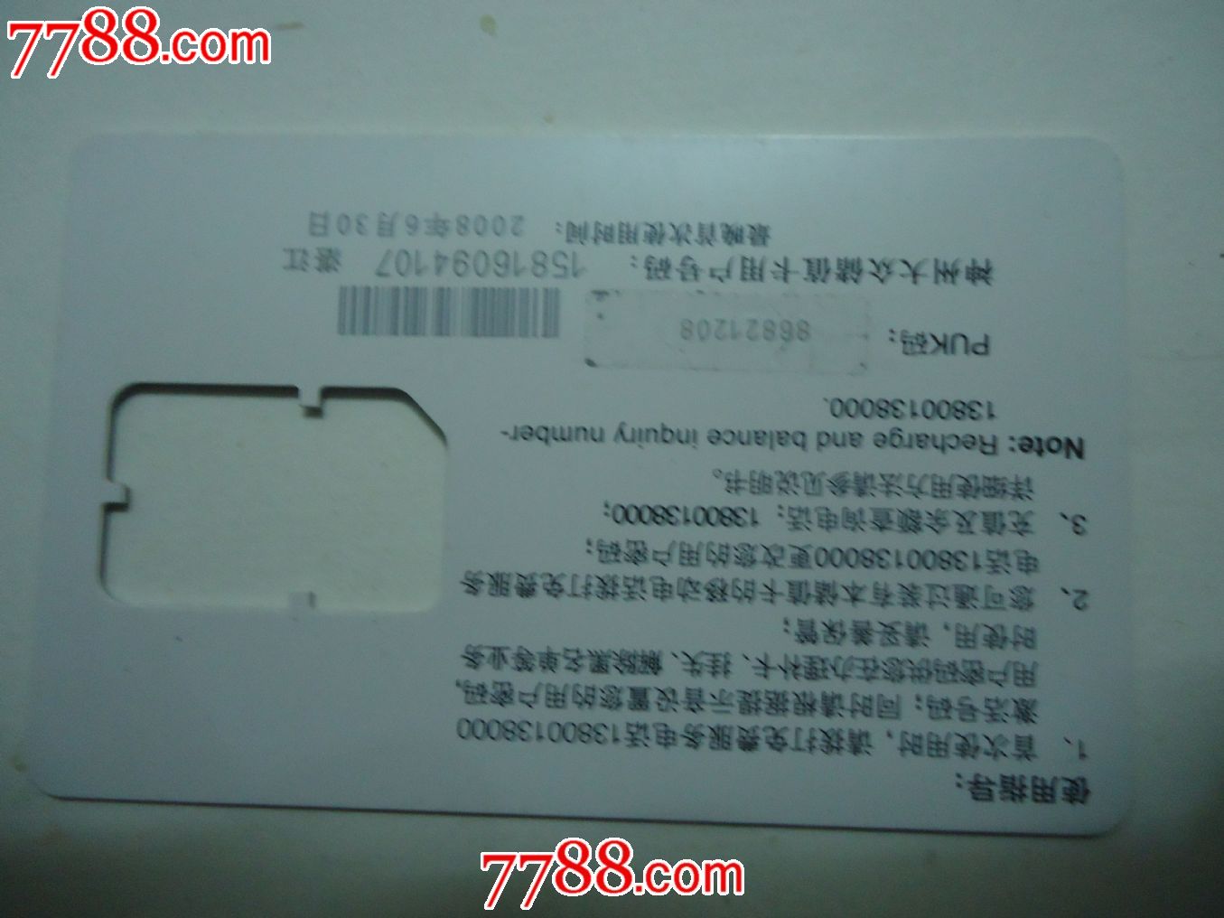 中国移动神州行短信呼和理财助手话费易是什么