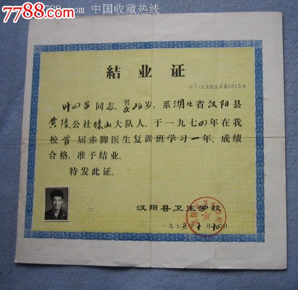 你学信网上结业证改成毕业证怎么找的老师?找