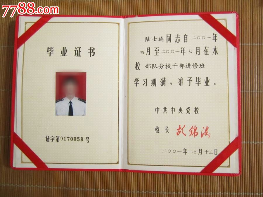 市委党校文凭社会上承认不?-武汉市委党校文凭