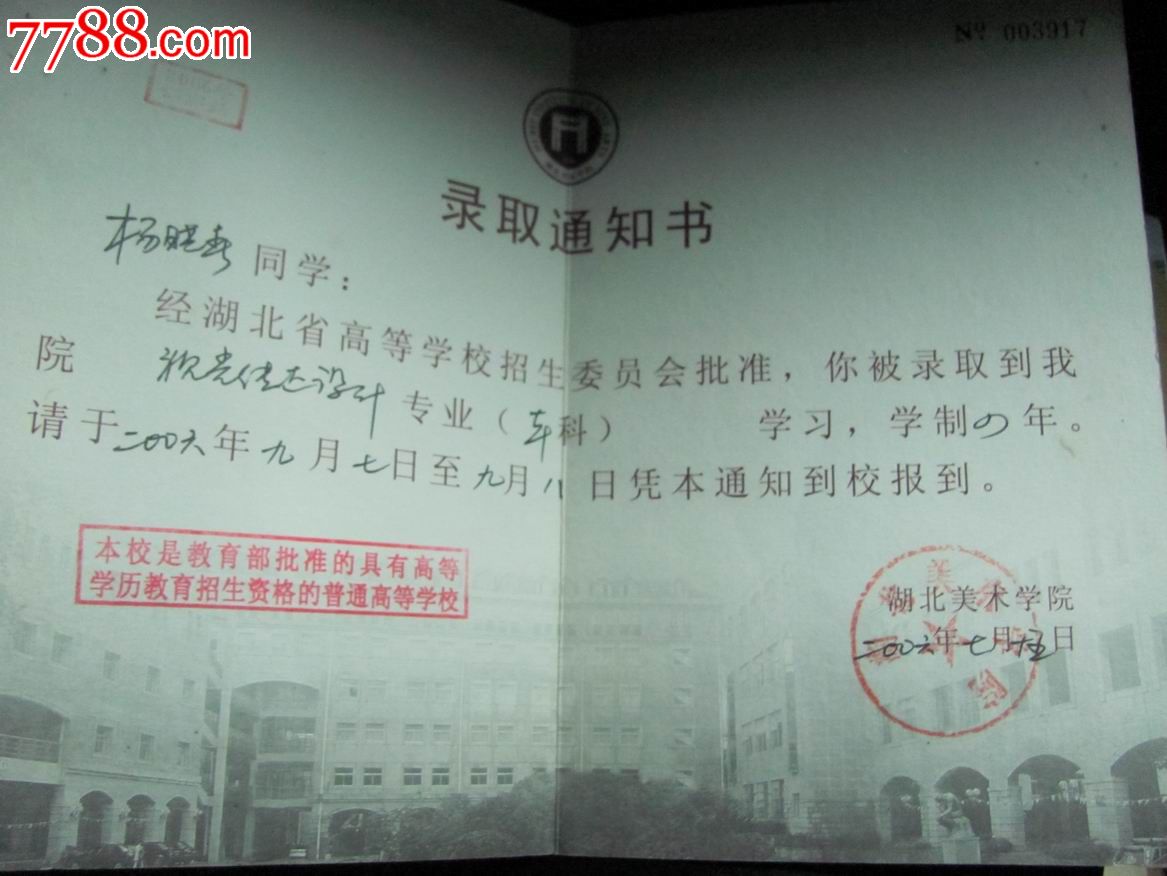 湖北美术学院录取通知书何时发放