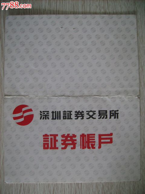 用证劵软件买一个股票,今天委托了价格,但是一