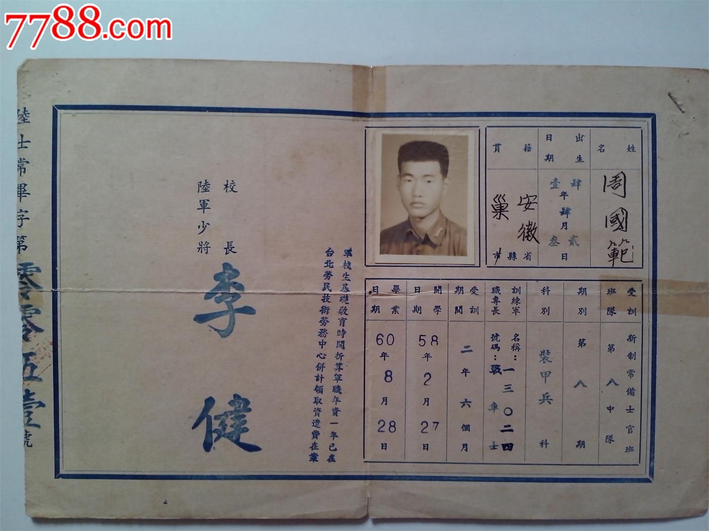 士官学校大专和中专考试有什么区别?毕业后待