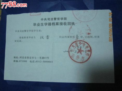 邯郸市高中毕业生档案在哪里-邯郸市档案存放在哪