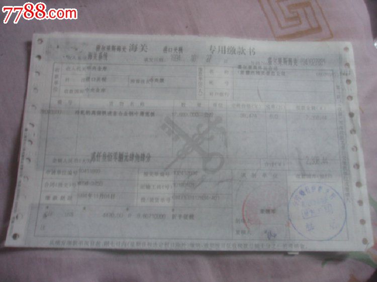 收到海关进口关税专用缴款书怎么做账?-取得海