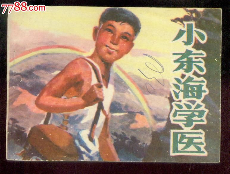 我是一社会青年,今年30岁了,现在想学医,是不是