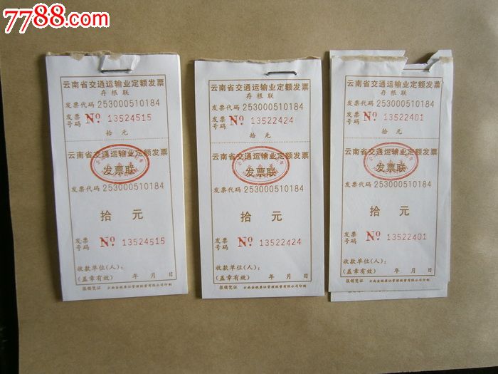 交通运输业收到运输发票的帐务处理-开出运输