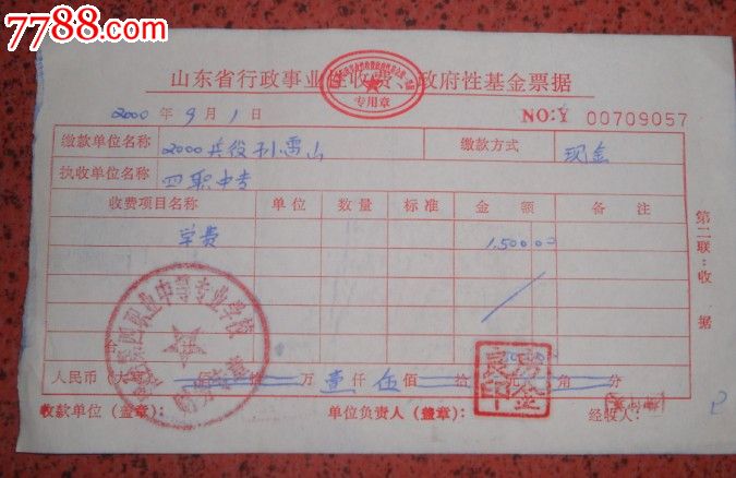 开中行的基金帐户要收费吗-中行货币基金如何