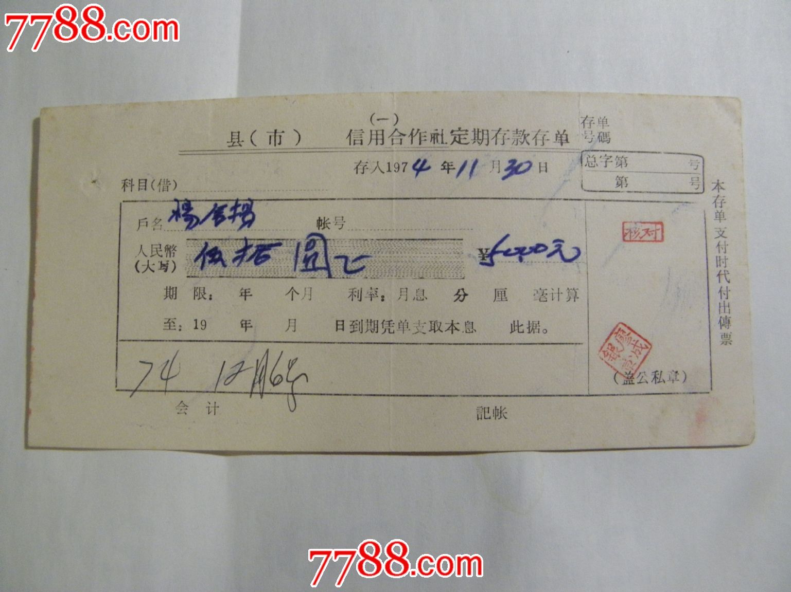 信用社如何为法院办理定期存款的强制扣划