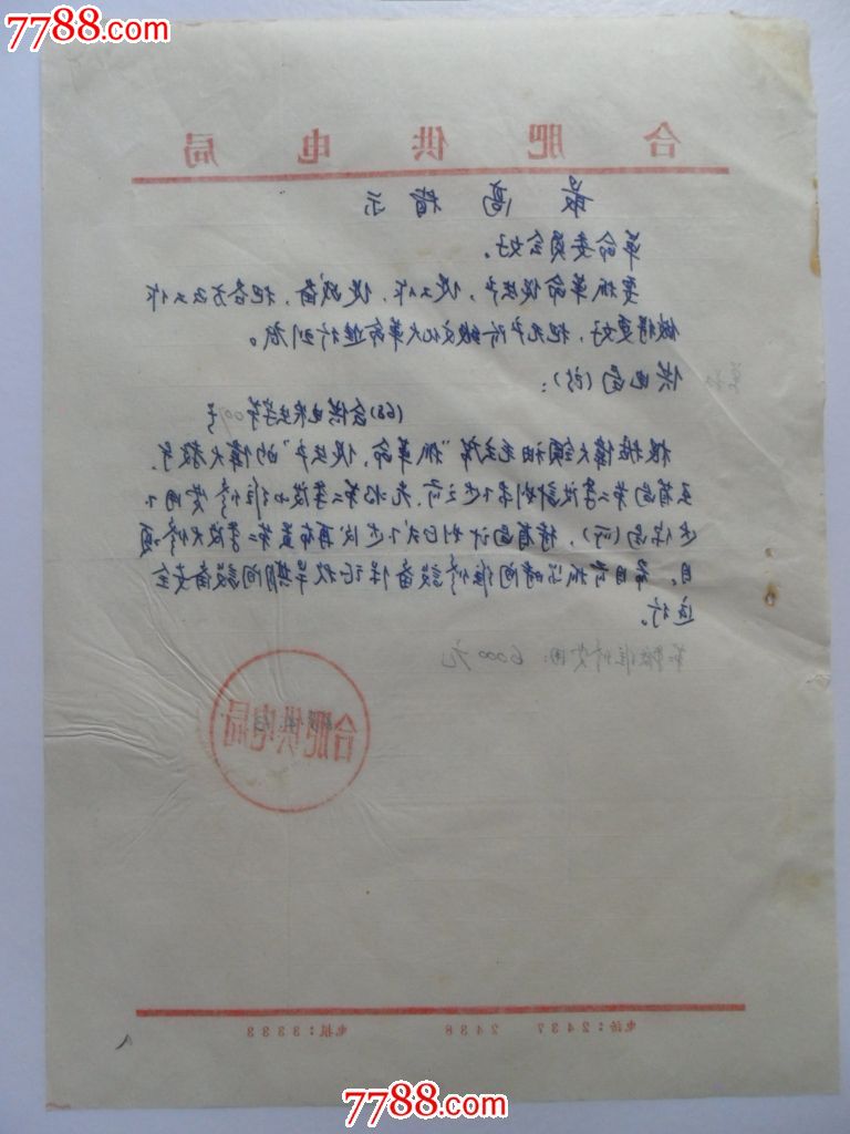 常州供电局限电通知-常州市供电局网站