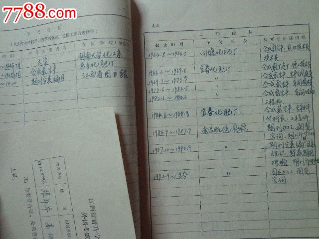 教师专业技术职务聘任登记表应如何填-教师现