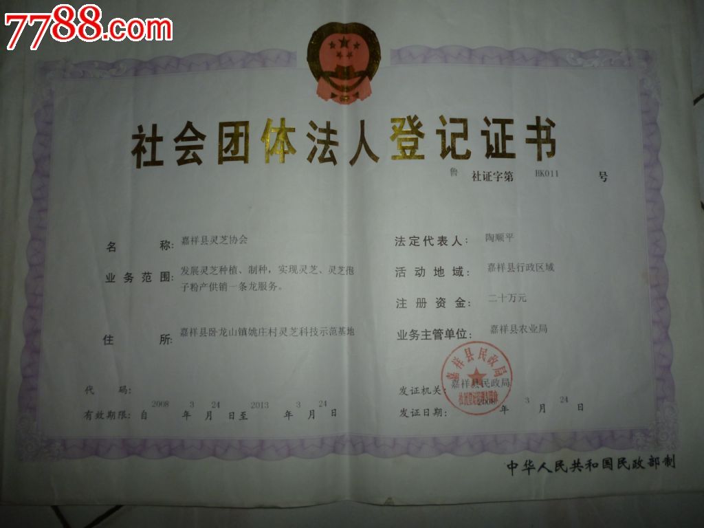 帮忙介绍一个慈善性质的社会团体。-介绍一个