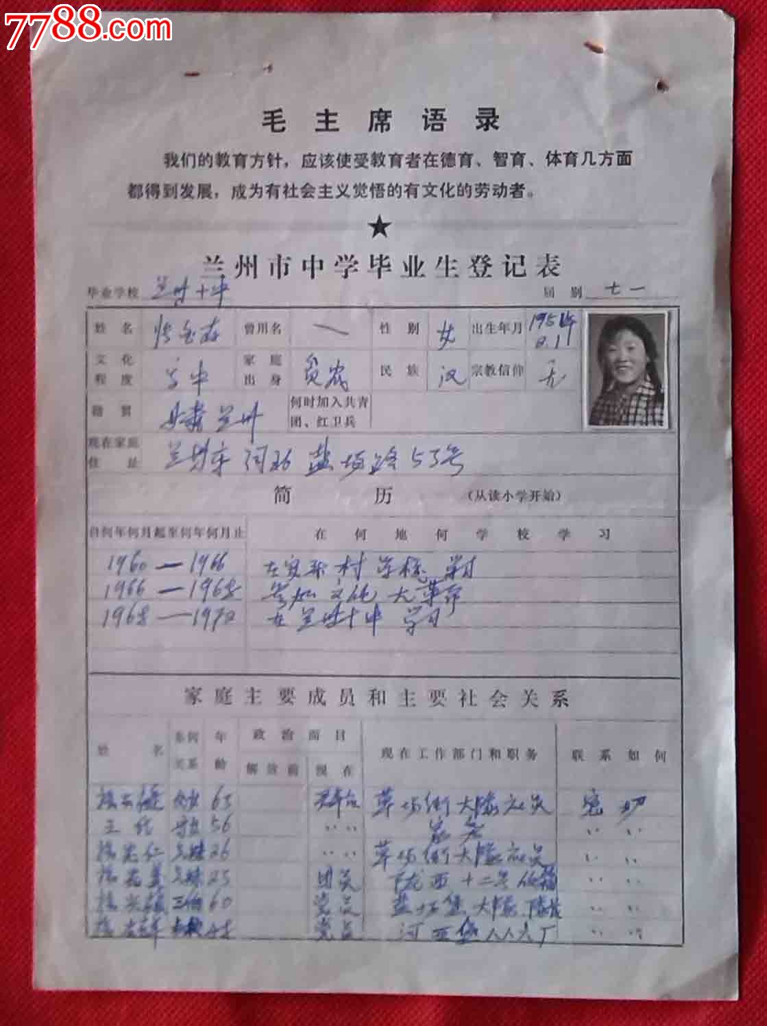 大学的学生登记表上的自传怎么写?-个人自传怎