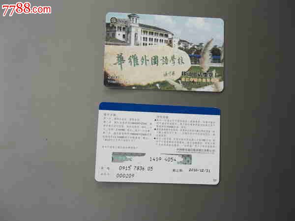 上虞华维小升初什么时候报名-上虞市华维初中