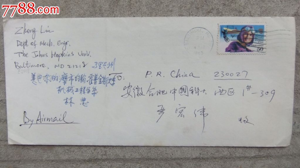 在中国,第一次出国前需要给美国大学汇款,是不