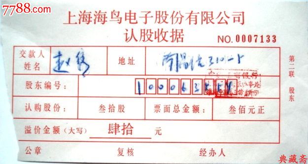 上市公司怎样来定股票发行的数量和价格-上市