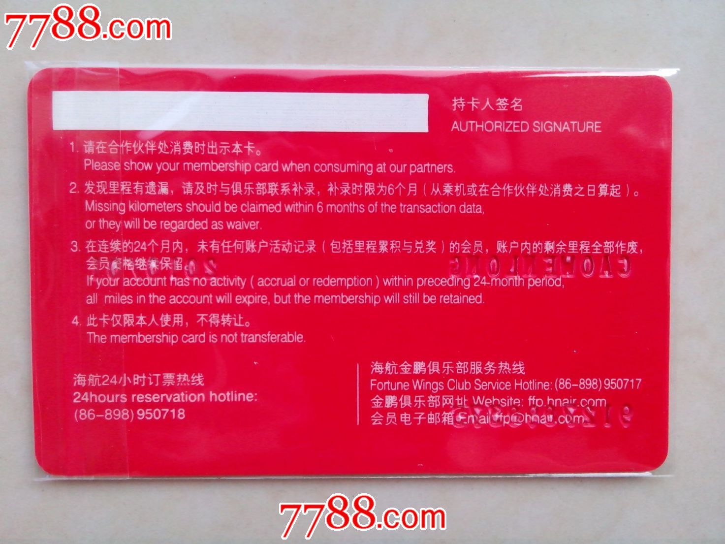 海航金鹏会员卡需要多少里程才能升银卡,金卡