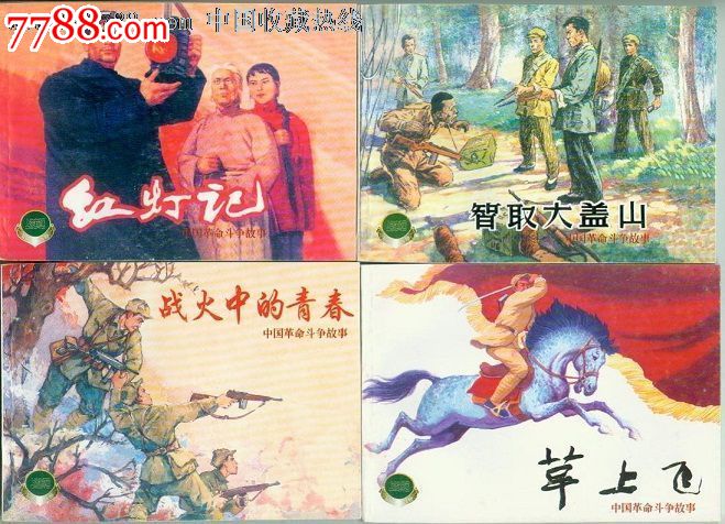 为什么武装斗争是中国革命的特点和优点之一-