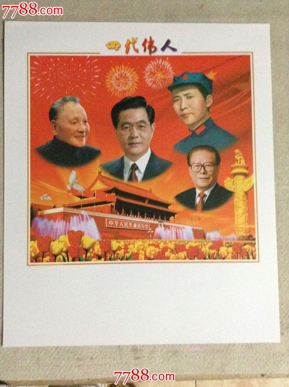 关于现代女性伟人的英语作文