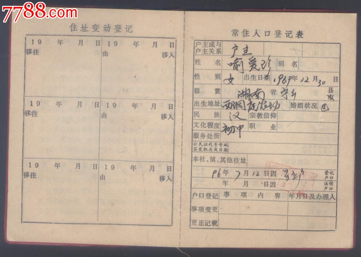 想出国旅游,户口已签到学校所在地了,之前在老