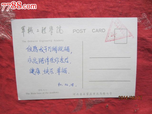 军械工程学院录取通知书什么时候到-军械工程