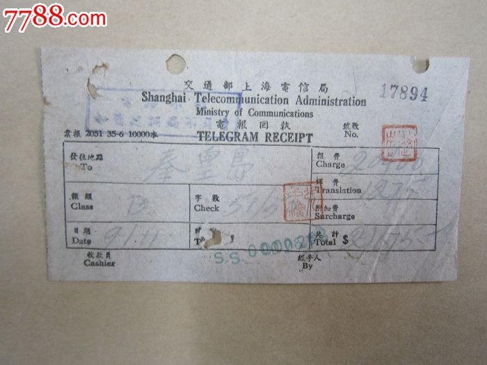 现在上海电信局的待遇怎么样?电信局属于什么