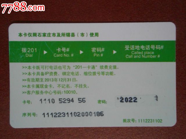 石家庄联通黑卡过户-联通黑卡能过户吗